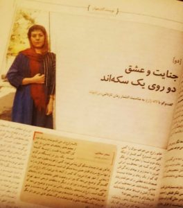 گفت و گو با مجله تجربه